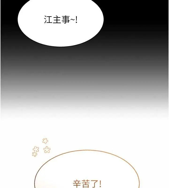 漫画《为民服务App》第2话第65张图