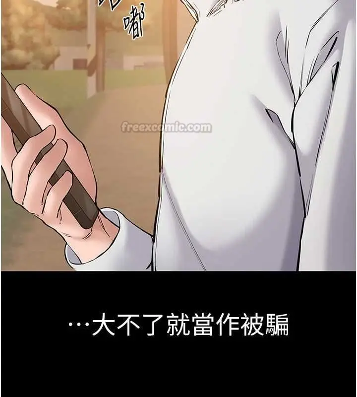 漫画《为民服务App》第2话第70张图