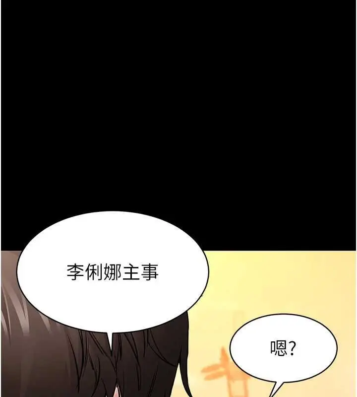 漫画《为民服务App》第2话第71张图