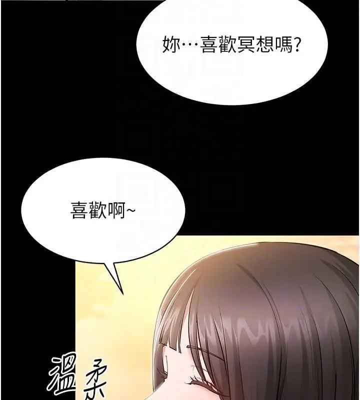 漫画《为民服务App》第2话第75张图