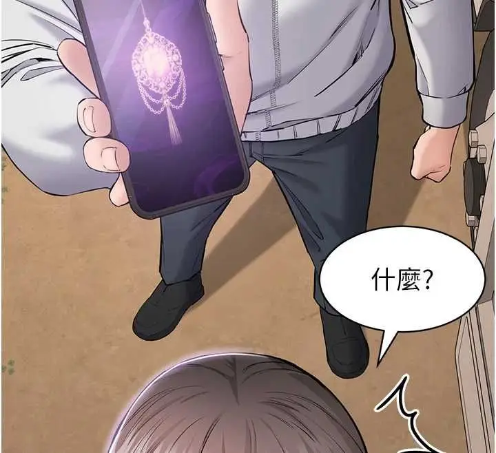 漫画《为民服务App》第2话第80张图