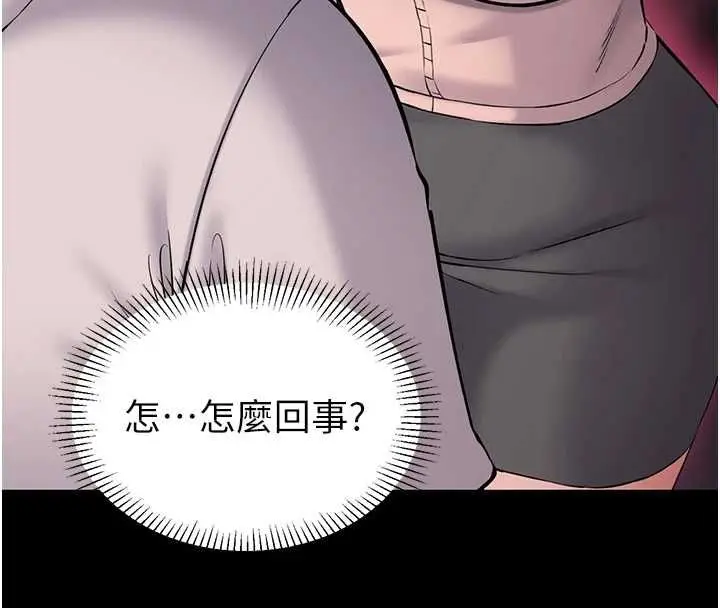 漫画《为民服务App》第2话第93张图