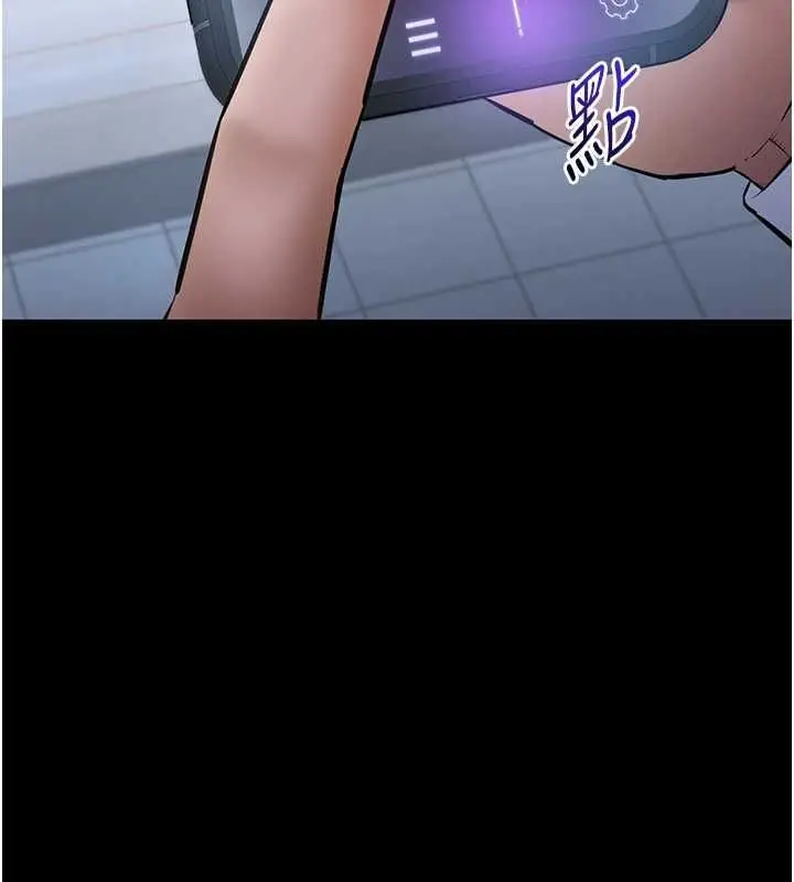漫画《为民服务App》第3话第10张图