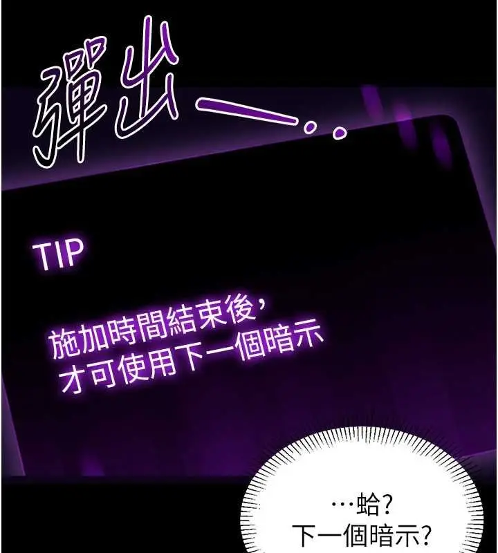漫画《为民服务App》第3话第11张图
