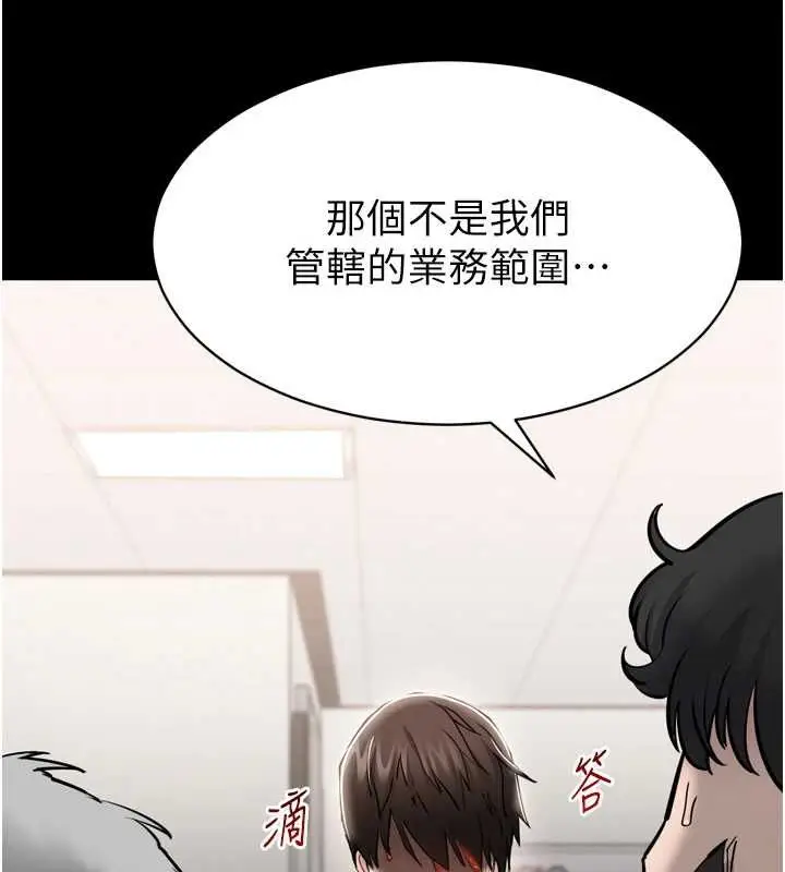 漫画《为民服务App》第3话第116张图
