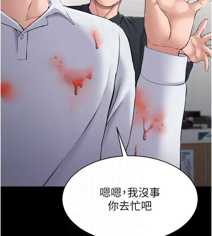 漫画《为民服务App》第3话第121张图