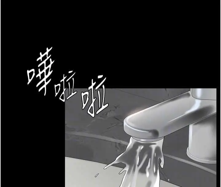 漫画《为民服务App》第3话第123张图