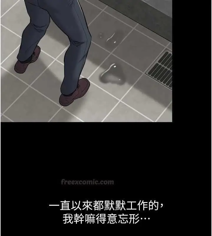 漫画《为民服务App》第3话第126张图