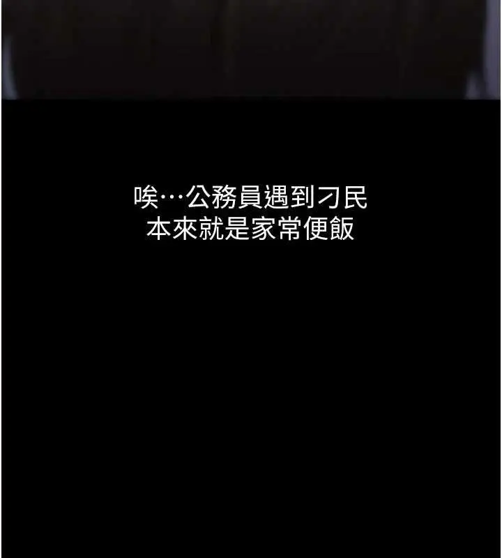 漫画《为民服务App》第3话第129张图