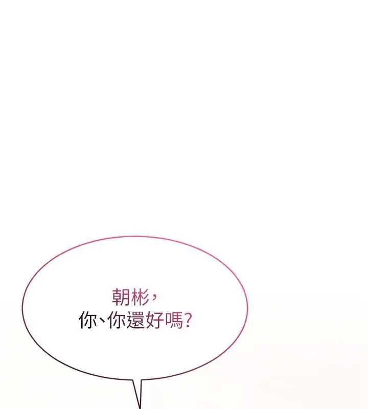 漫画《为民服务App》第3话第133张图