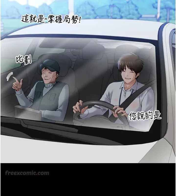 漫画《为民服务App》第3话第154张图