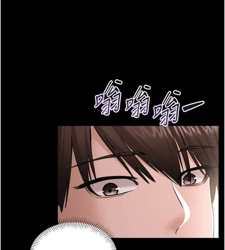 漫画《为民服务App》第3话第162张图