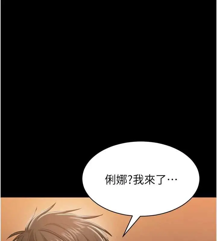 漫画《为民服务App》第3话第171张图