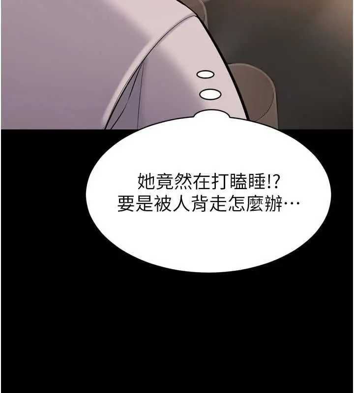 漫画《为民服务App》第3话第176张图