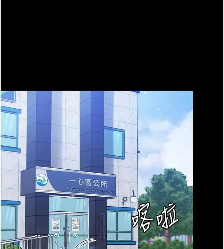 漫画《为民服务App》第3话第18张图