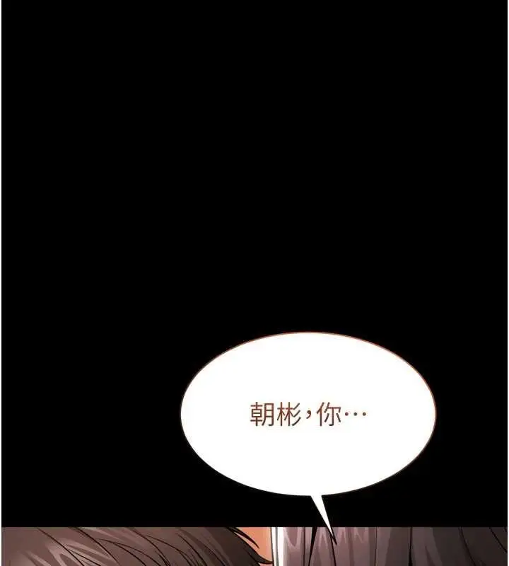 漫画《为民服务App》第3话第183张图