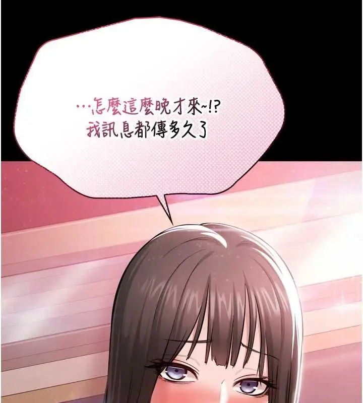漫画《为民服务App》第3话第186张图
