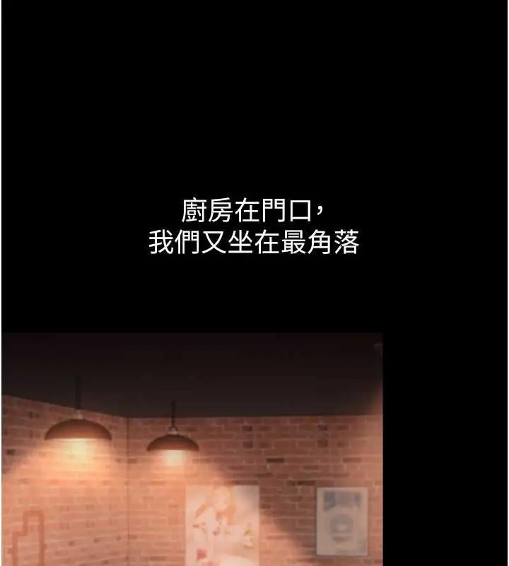 漫画《为民服务App》第3话第206张图