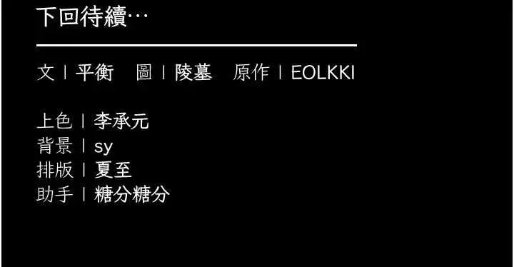 漫画《为民服务App》第3话第214张图
