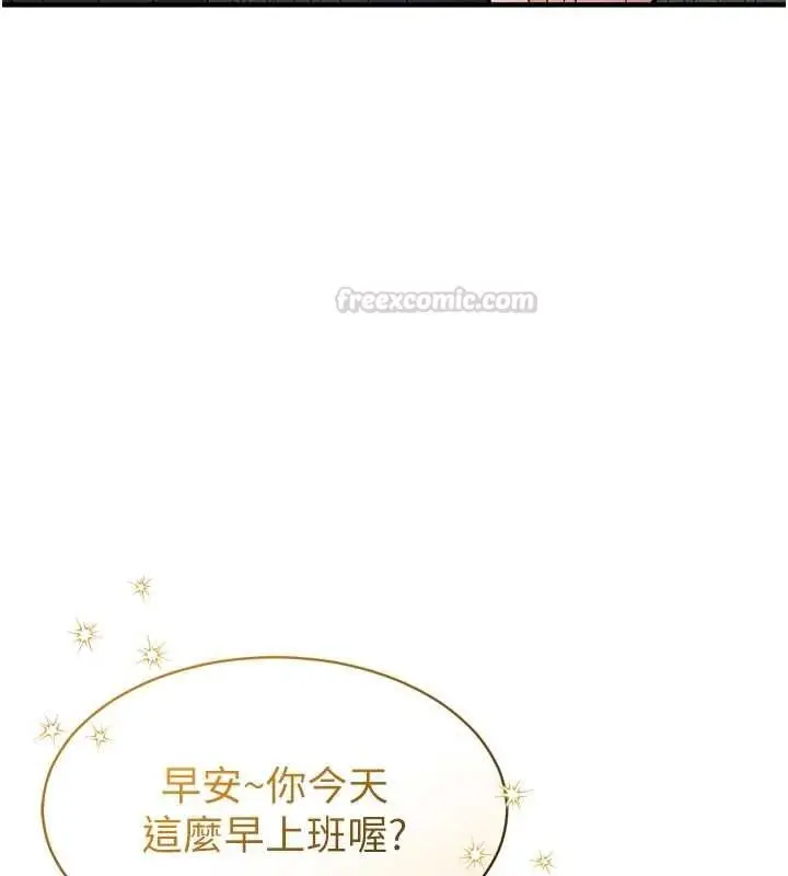 漫画《为民服务App》第3话第28张图
