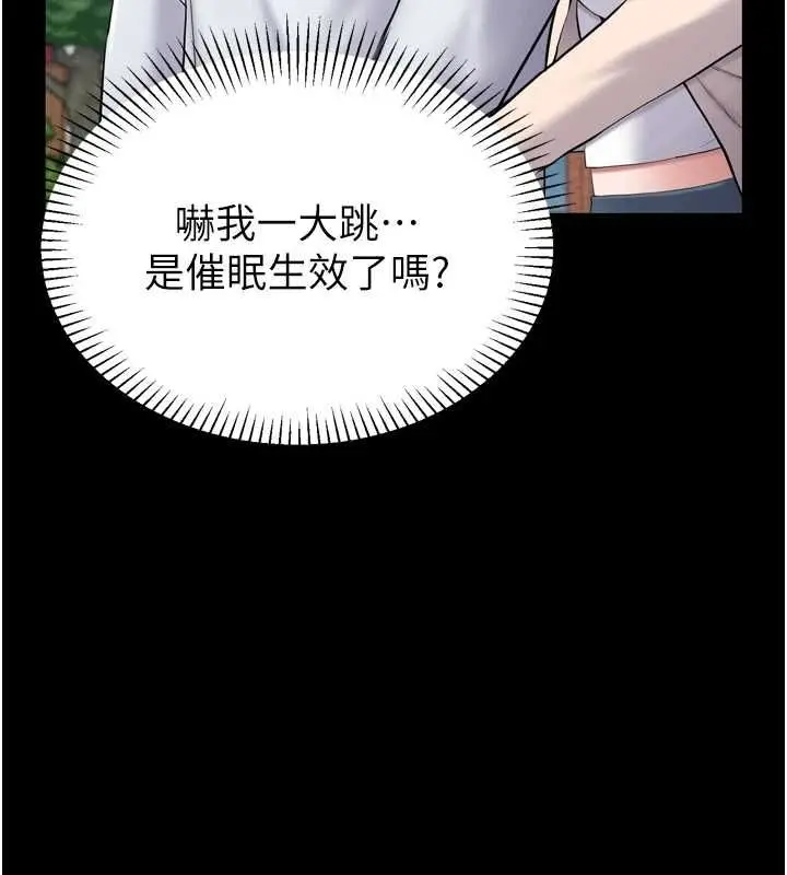 漫画《为民服务App》第3话第33张图