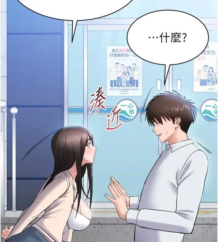 漫画《为民服务App》第3话第41张图