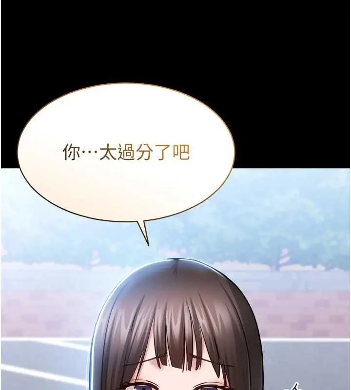 漫画《为民服务App》第3话第43张图