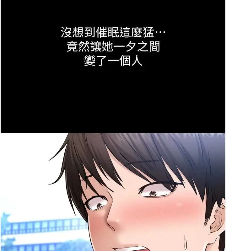 漫画《为民服务App》第3话第46张图
