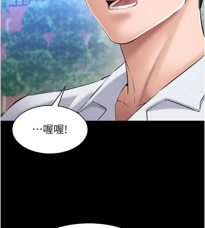 漫画《为民服务App》第3话第47张图
