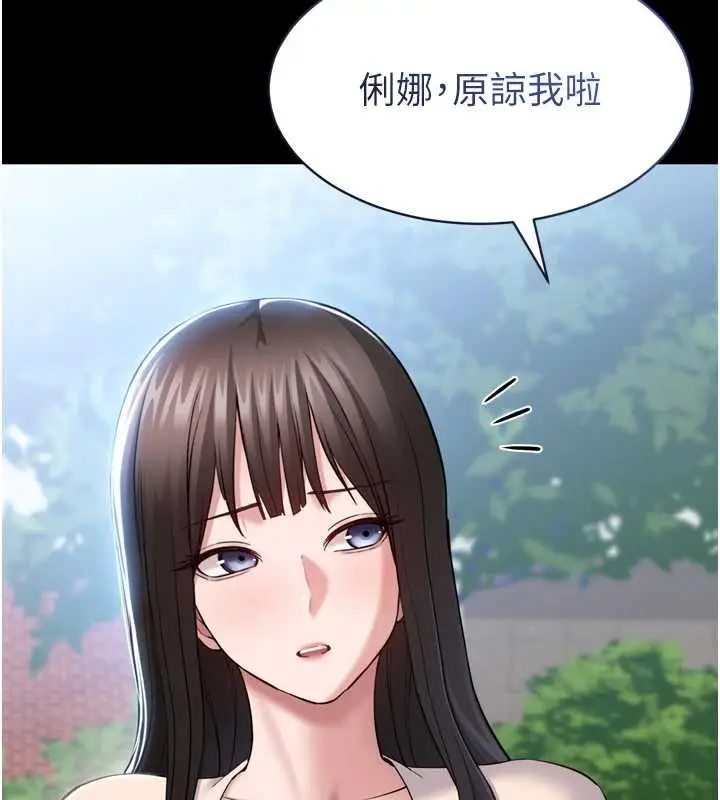 漫画《为民服务App》第3话第53张图