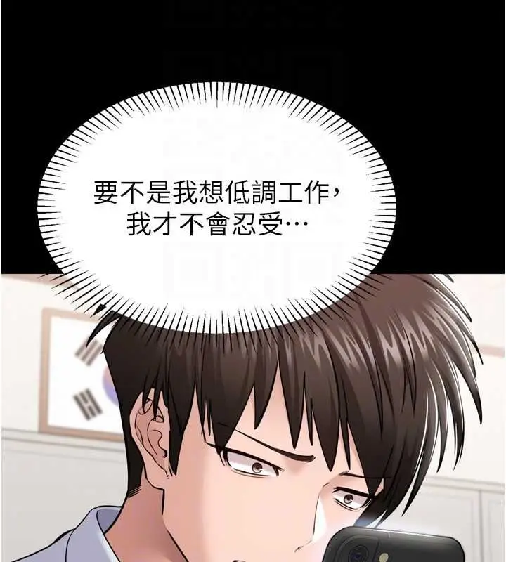 漫画《为民服务App》第3话第85张图