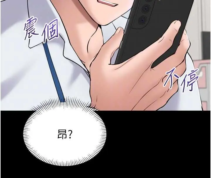 漫画《为民服务App》第3话第86张图