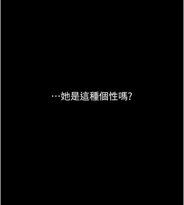 漫画《为民服务App》第3话第89张图