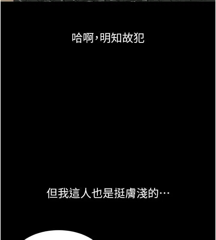 漫画《为民服务App》第3话第96张图