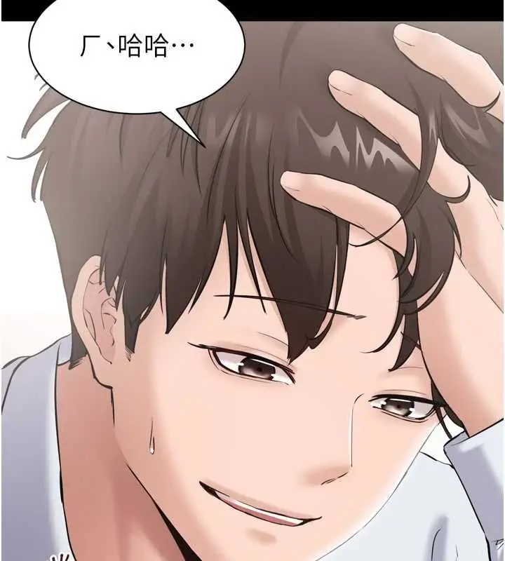 漫画《为民服务App》第3话第97张图