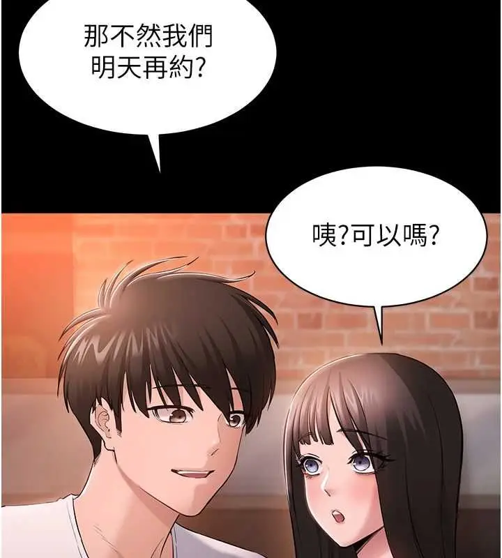 漫画《为民服务App》第4话第102张图