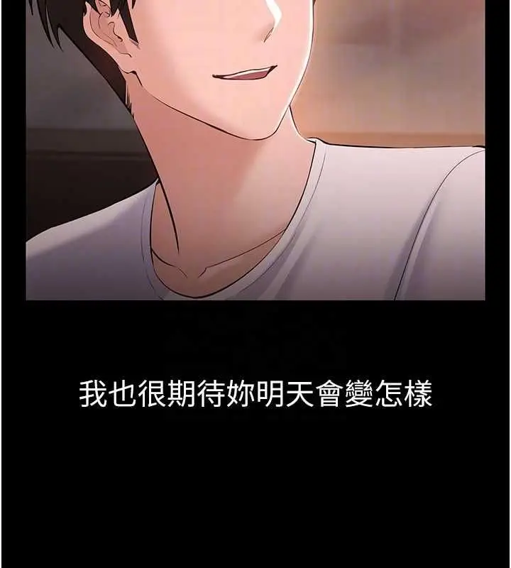 漫画《为民服务App》第4话第108张图