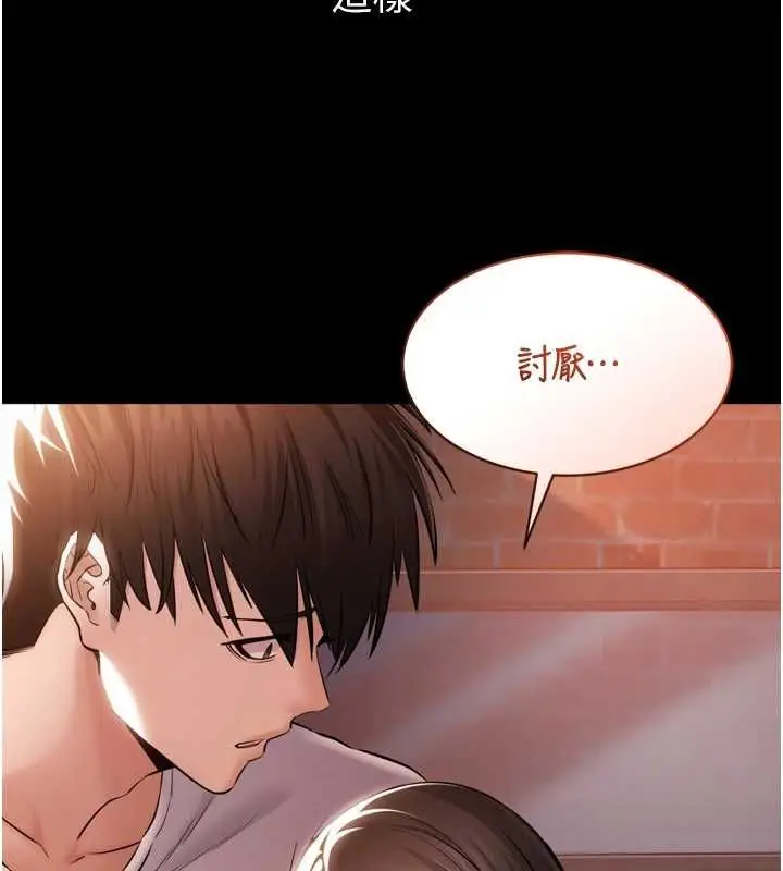 漫画《为民服务App》第4话第11张图