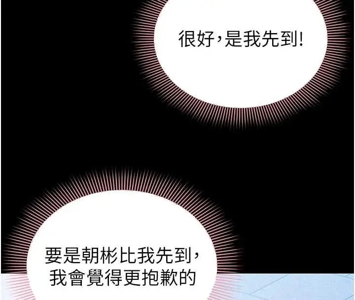 漫画《为民服务App》第4话第113张图