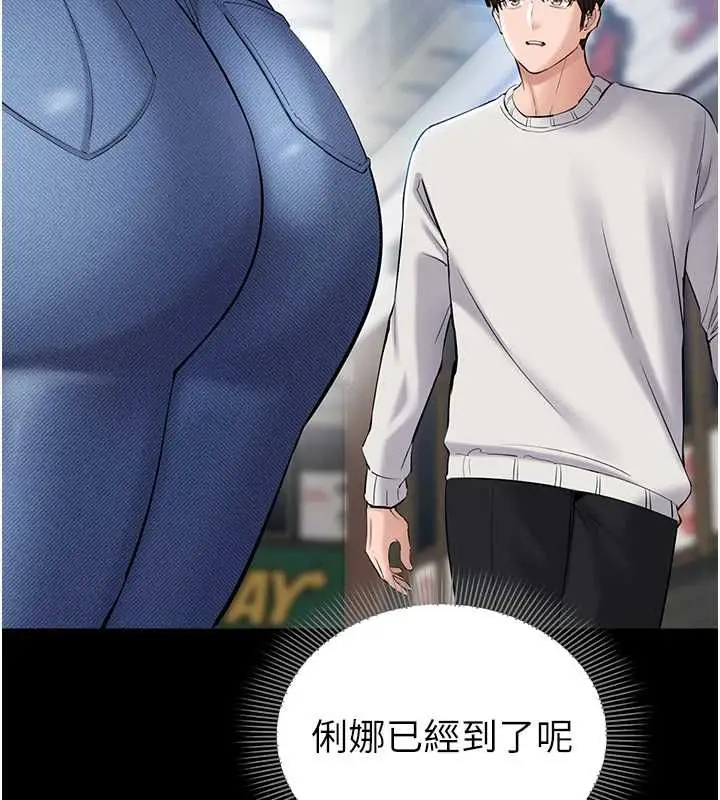 漫画《为民服务App》第4话第118张图