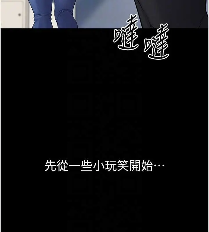 漫画《为民服务App》第4话第123张图