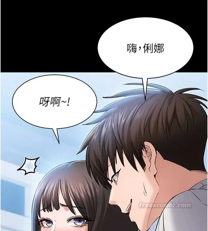 漫画《为民服务App》第4话第126张图