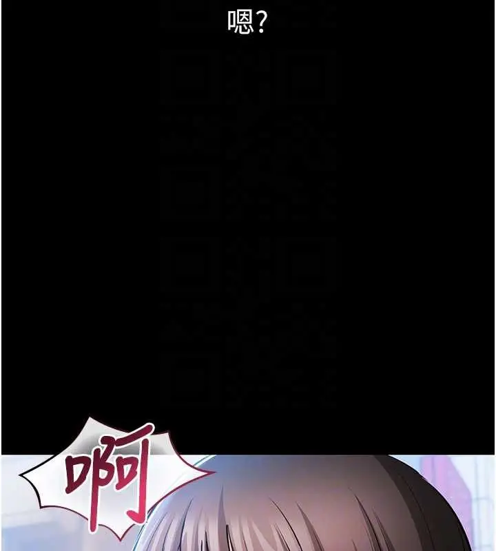 漫画《为民服务App》第4话第132张图