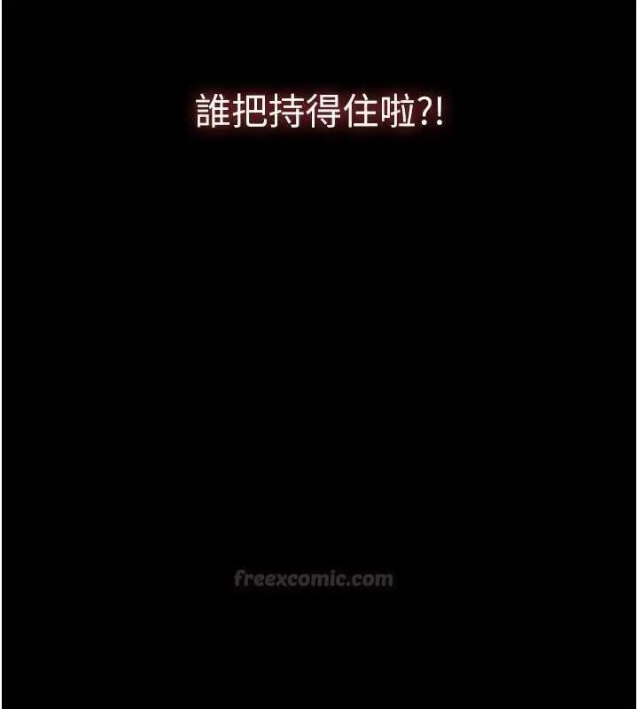 漫画《为民服务App》第4话第14张图