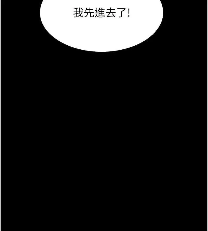 漫画《为民服务App》第4话第143张图