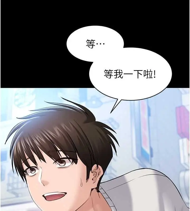 漫画《为民服务App》第4话第144张图