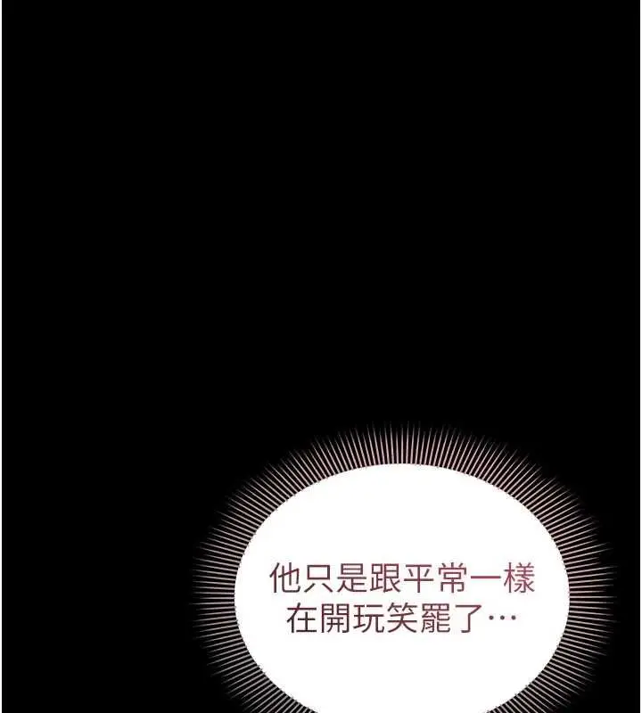 漫画《为民服务App》第4话第150张图