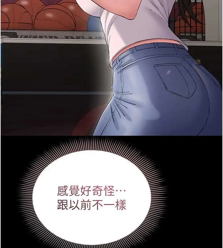 漫画《为民服务App》第4话第152张图