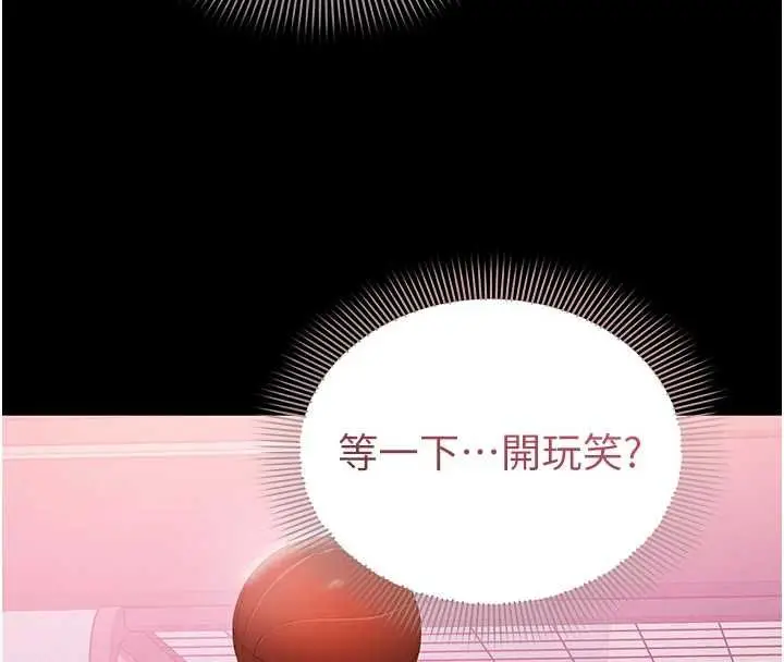 漫画《为民服务App》第4话第153张图
