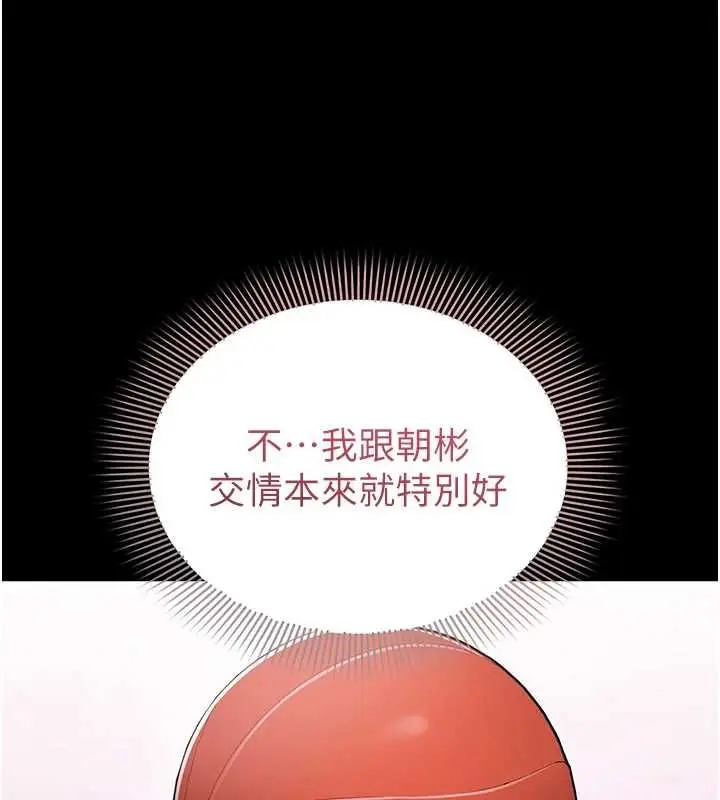 漫画《为民服务App》第4话第156张图